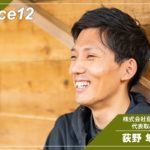 株式会社荻野林業　代表取締役　荻野 隼さん